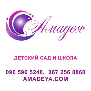Частный детский сад Амадея