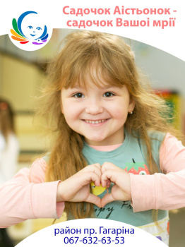 Приватний садочок LeleKids