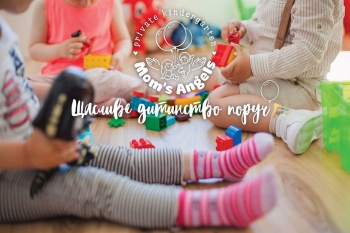 Частный садик "Мамины Ангелочки"