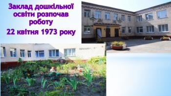 Заведение дошкольного образования №33 "Золотая рыбка"