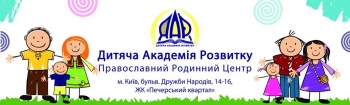 Развивающий детский сад "Детская Академия Развития" (ДАР)