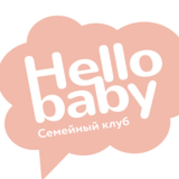 Семейный клуб Hello Baby
