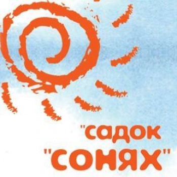 Вальдорфский сад "Подсолнух"