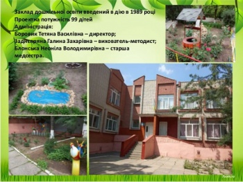 Детский сад-ясли №44