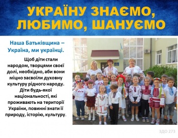 Детский садик №273