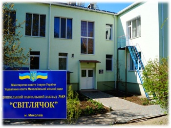Заведение дошкольного образования №85 «Светлячок»