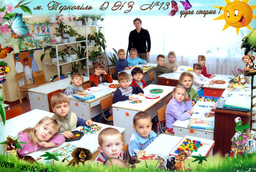 Детский сад №13