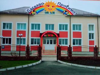 Заклад дошкільної освіти (дитячий садочок) "Віночок"