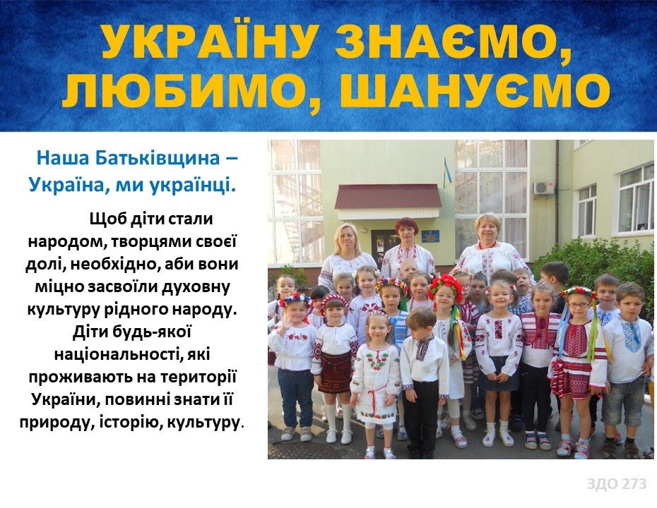 Детский садик №273