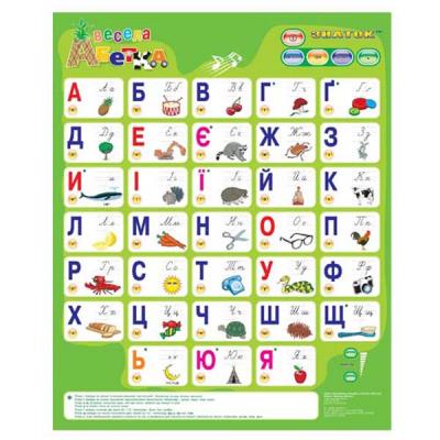Интерактивная игрушка Знаток Весела абетка (украинский язык) (REW-K008)