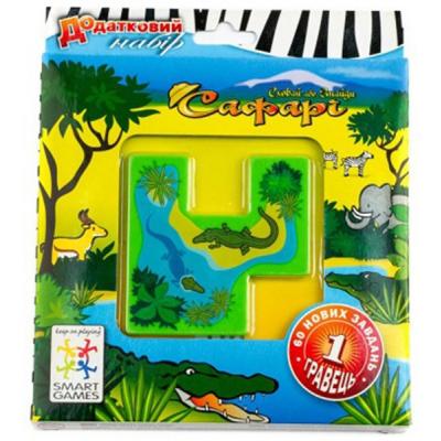 Настольная игра Smart Games Дополнительный набор к Сафари (SG 1011)