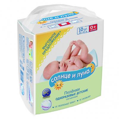 Пеленки для младенцев Cotton Club Солнце и Луна 60x60 см 10 шт (4751023291574)