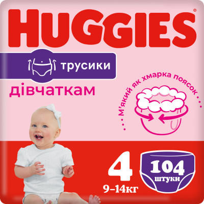 Підгузки Huggies Pants 4 Mega (9-14 кг) для дівчаток 104 шт (5029054568095)