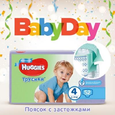 Подгузник Huggies Pants Boy 4 Mega для мальчиков (9-14кг) 52 шт (5029053543390)