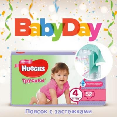 Подгузник Huggies Pants Girl 4 Mega для девочек (9-14кг) 52 шт (5029053543406)