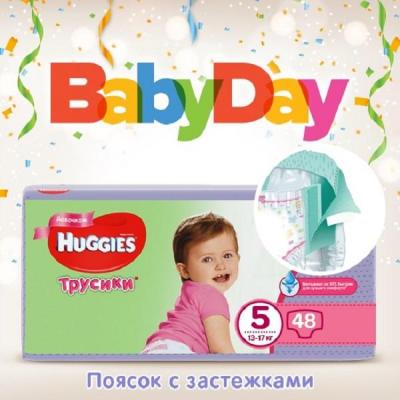 Подгузник Huggies Pants Girl 5 Mega для девочек (13-17кг) 48 шт (5029053543444)