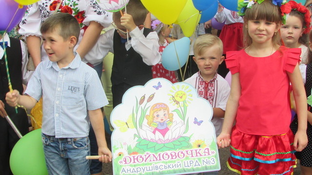 Центр розвитку дитини №3 "Дюймовочка"