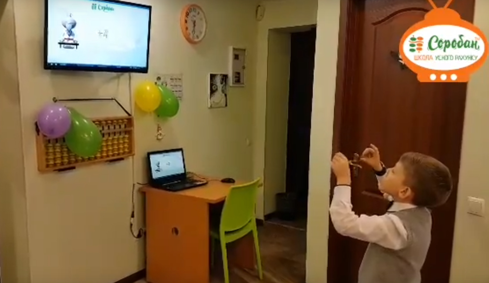 Детский центр "Соробан"