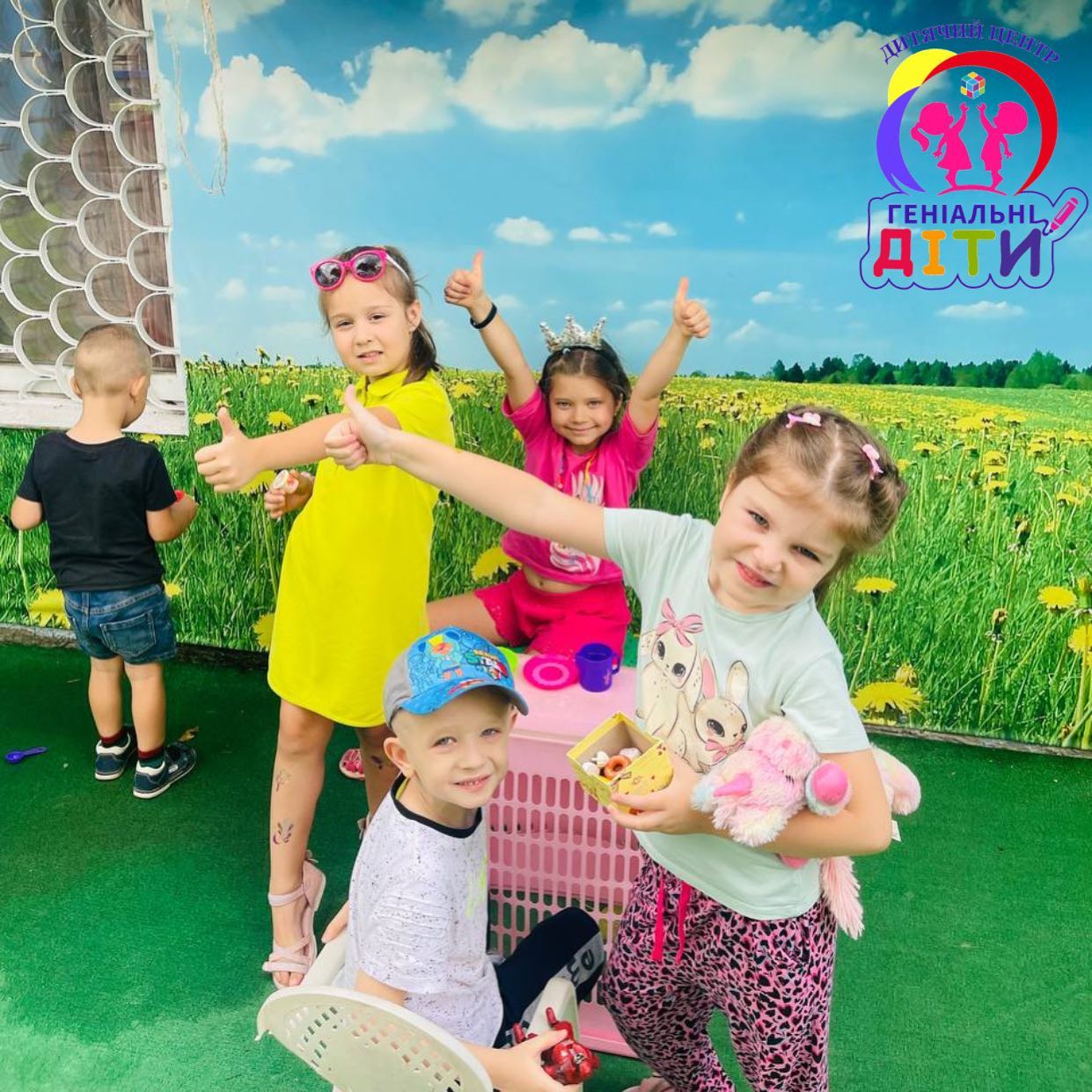 Центр современного развития детей "Гениальные Дети"