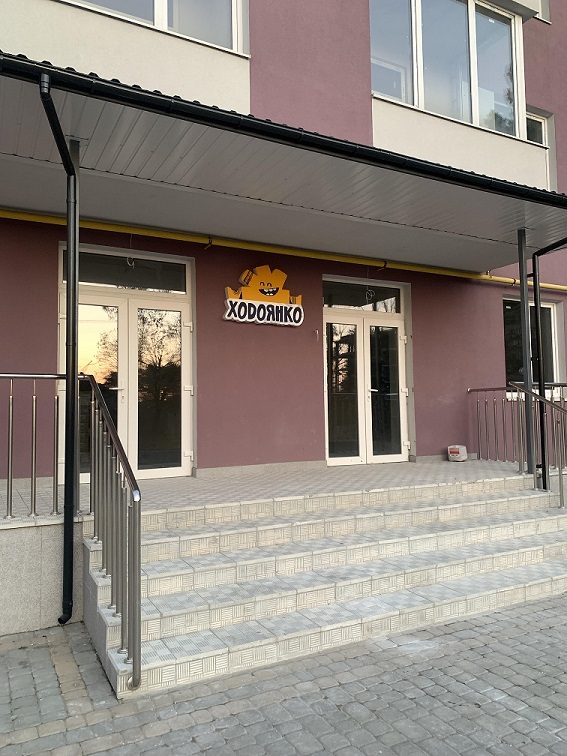 Детский сад Ходоянко