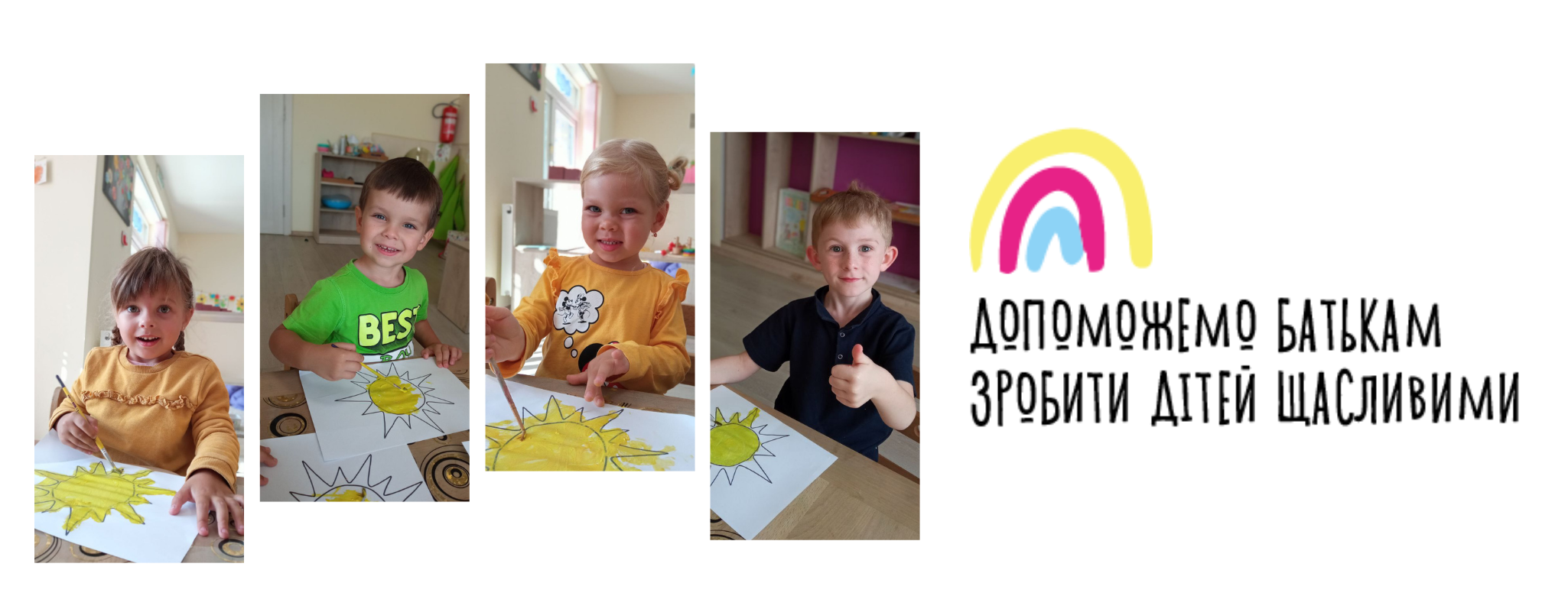Детский сад "Мечты"