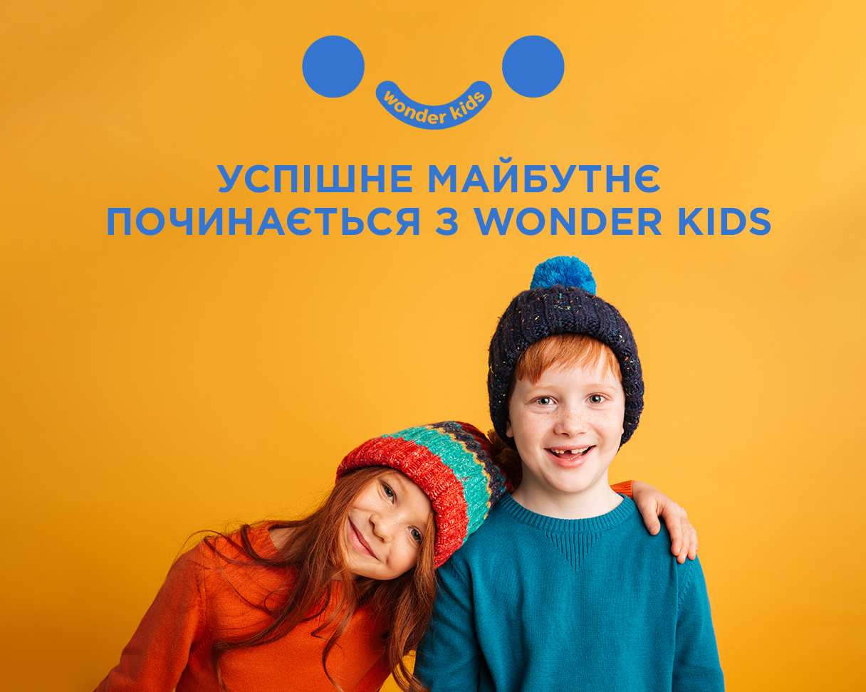 Дитячий садок "WONDER KIDS"