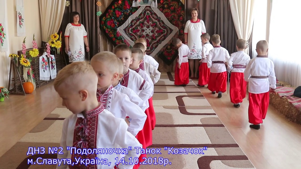 Детский сад №2 «Подоляночка»
