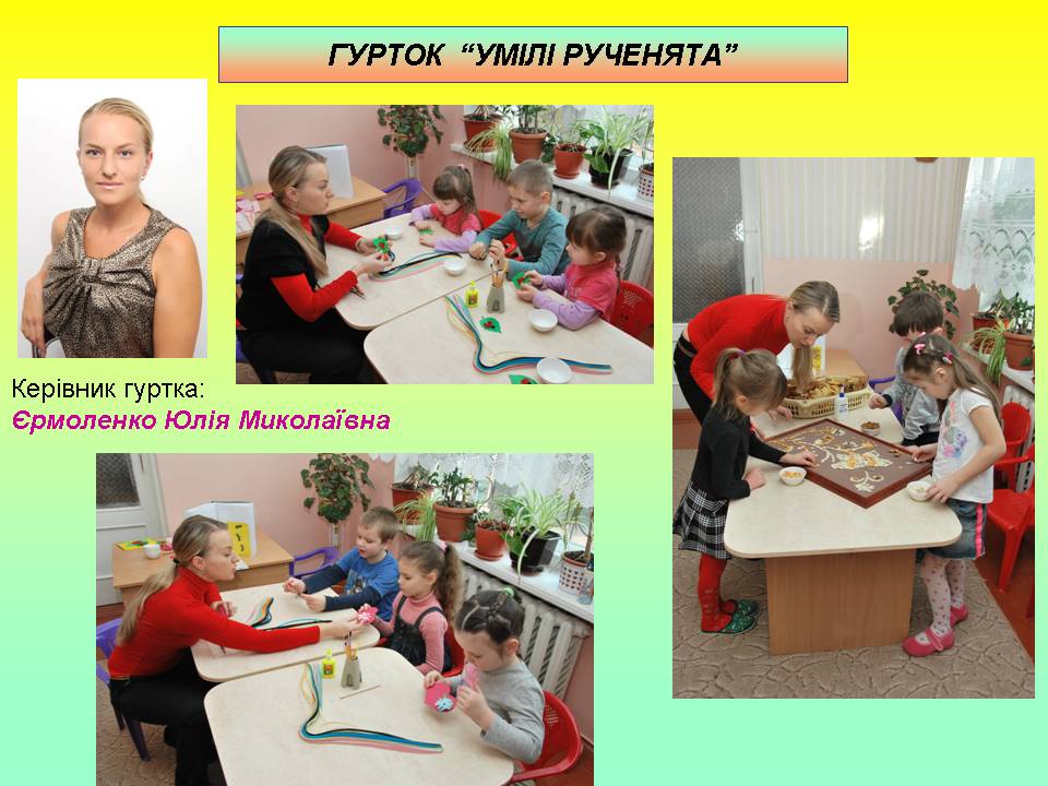 Детский сад "Елочка"