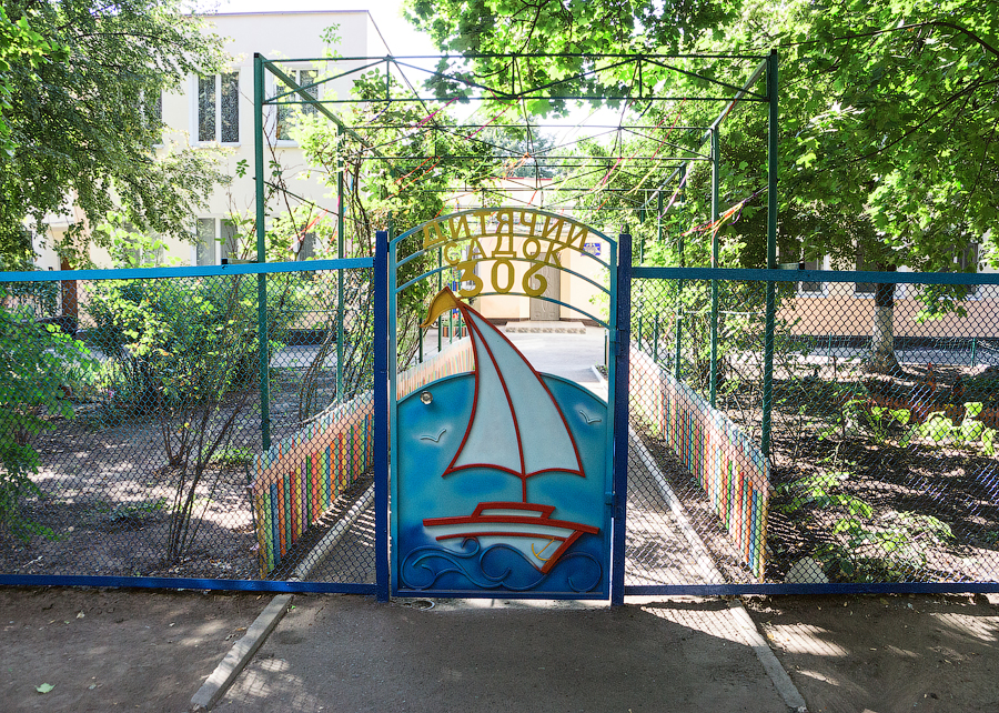 Детский сад № 306, Одесса