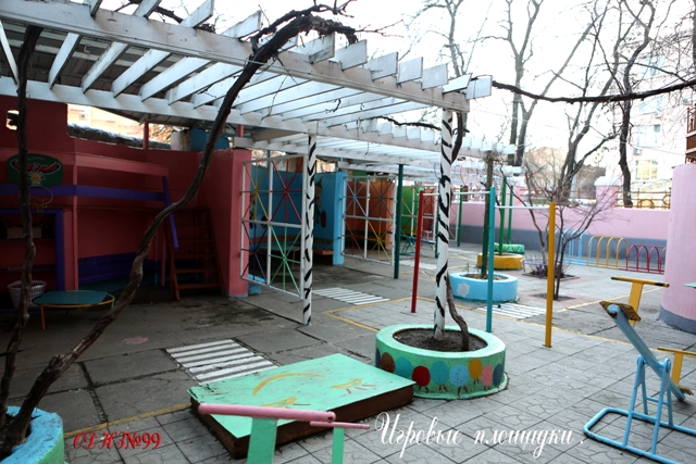Детский сад-ясли № 99, Одесса