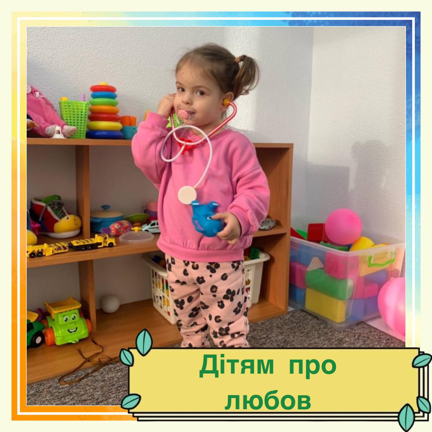 Садик KIDS` UNI