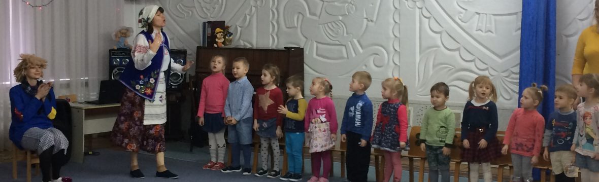 Заклад дошкільної освіти "Теремок"