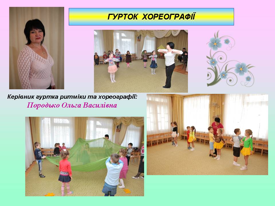 Детский сад "Елочка"