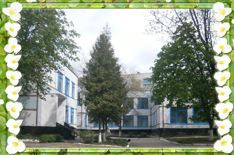 Дошкольное учебное заведение (ясли-сад) №16 "Улыбка"