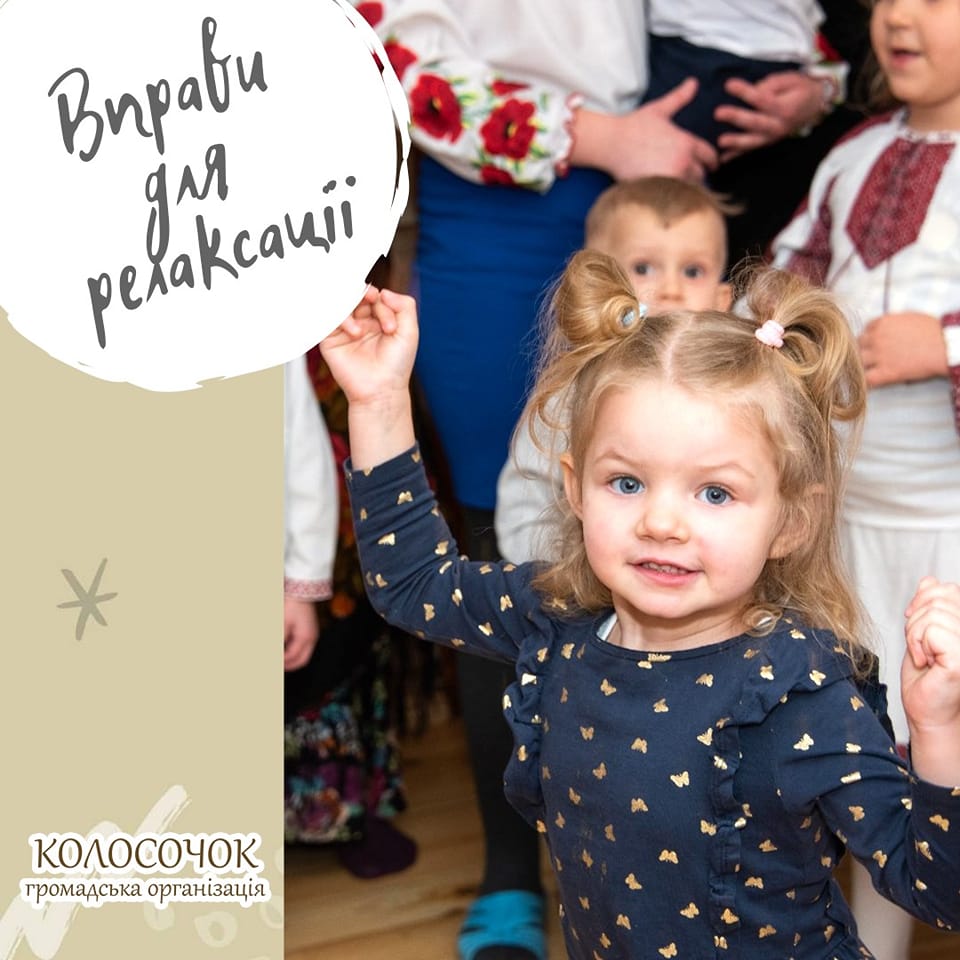 Садик Колосочек