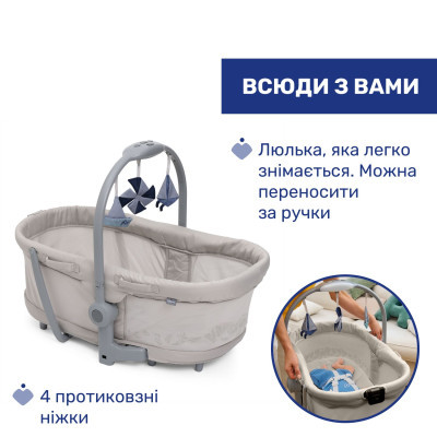 Ліжечко Chicco Колиска для новонародженого 5 в 1 Baby Hug Pro, бежевий (87076.96)