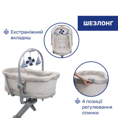 Ліжечко Chicco Колиска для новонародженого 5 в 1 Baby Hug Pro, бежевий (87076.96)