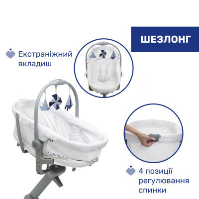 Ліжечко Chicco Колиска для новонародженого 5 в 1 Baby Hug Pro, білий (87076.14)