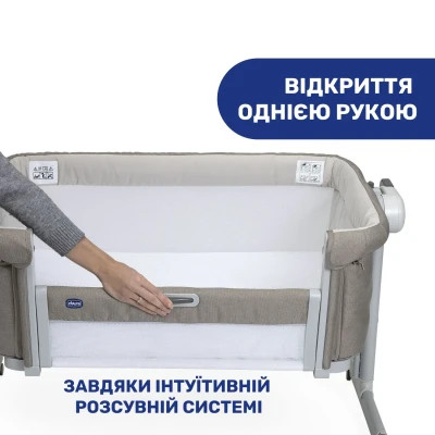 Ліжечко Chicco Next2Me Magic Бежевий (87041.25)