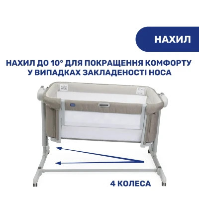 Ліжечко Chicco Next2Me Magic Бежевий (87041.25)