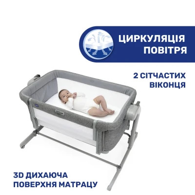 Ліжечко Chicco Next2Me Magic Темно-Сіре (87041.40)