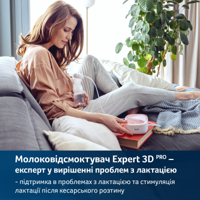 Молокоотсос Lovi электрический 2-фазный Expert 3D Pro (50/070exp)