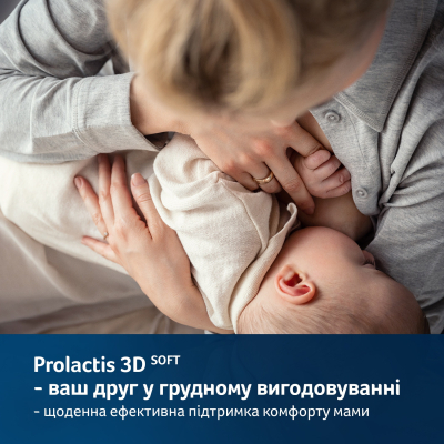 Молокоотсос Lovi электрический 2-фазный Prolactis 3D Soft (50/050exp)