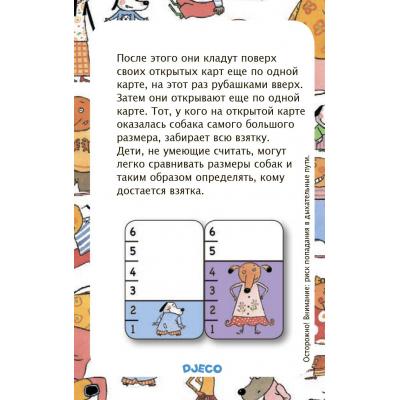 Настольная игра Djeco БатаВаф (DJ05104)