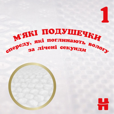 Підгузки Huggies Extra Care 2 (3-6 кг), 82 шт (5029053578088)