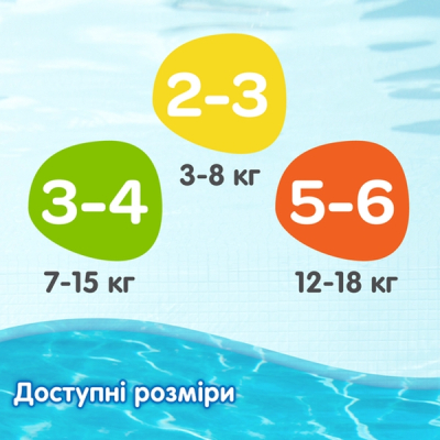 Підгузки Huggies Little Swimmer 5-6 (12-18 кг) 11 шт (5029053538426)