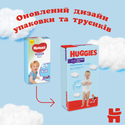 Підгузки Huggies Pants 4 (9-14 кг) для хлопчиків 52 шт (5029053547534)
