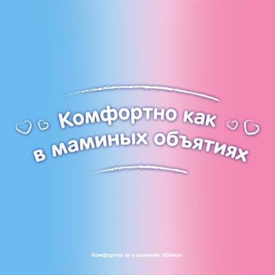Підгузки Huggies Ultra Comfort 4 Mega для девочек (8-14 кг) 66 шт (5029053543628)