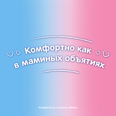 Підгузки Huggies Ultra Comfort 4 Mega для дівчаток 132 шт (5029054218105)