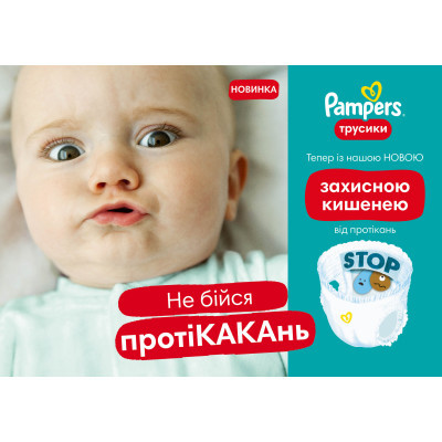 Підгузки Pampers Pants Midi Розмір 3 (6-11 кг) 128 шт. (8006540069417)